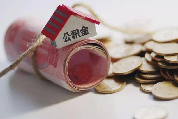 葫芦岛在职人员可以把公积金取出来吗（在职人员能不能提取公积金）